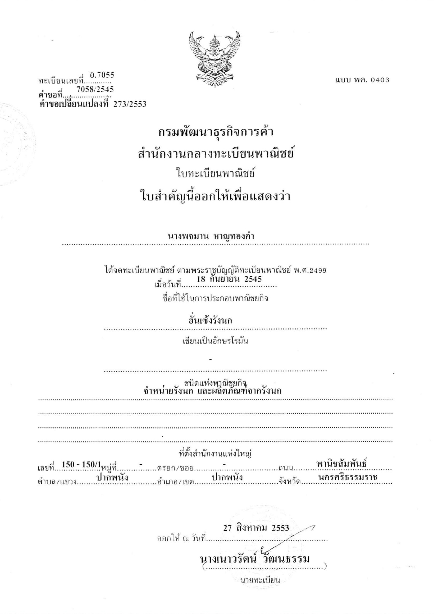 เอกสาร3
