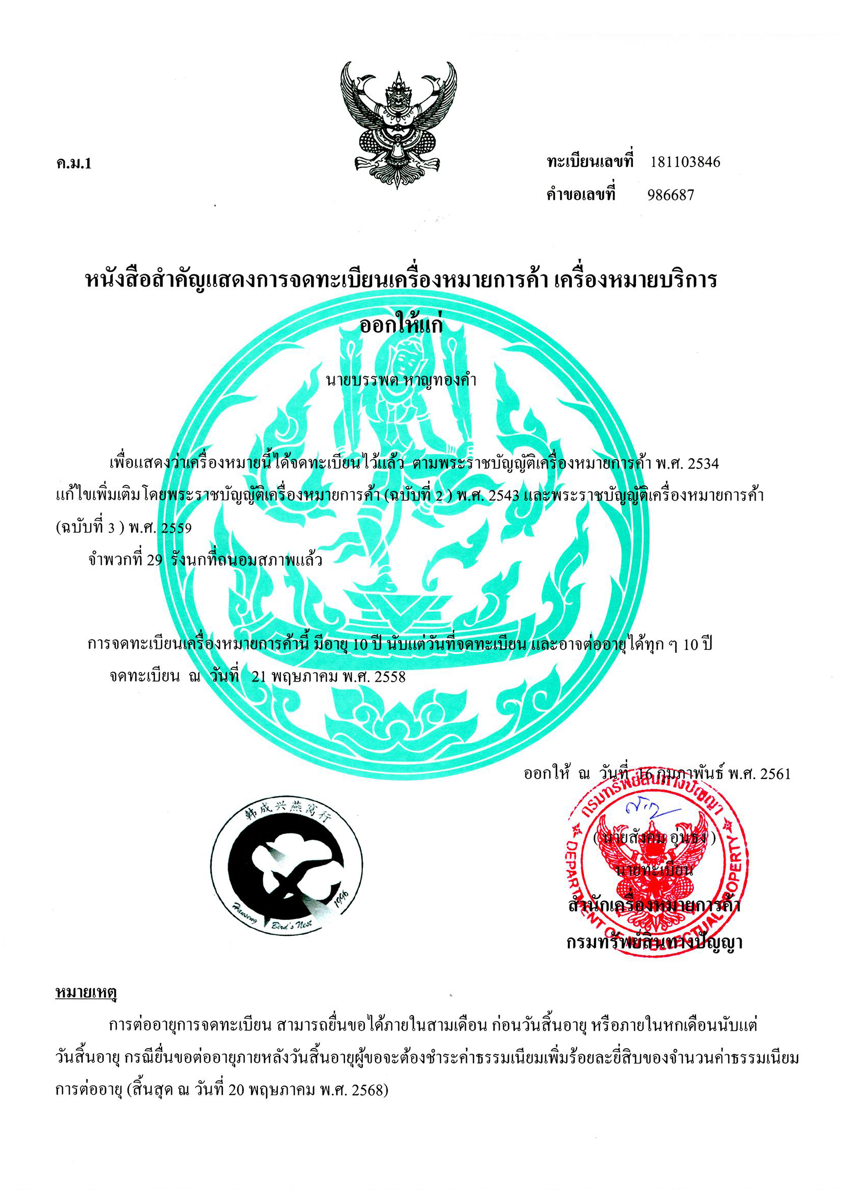 เอกสาร4